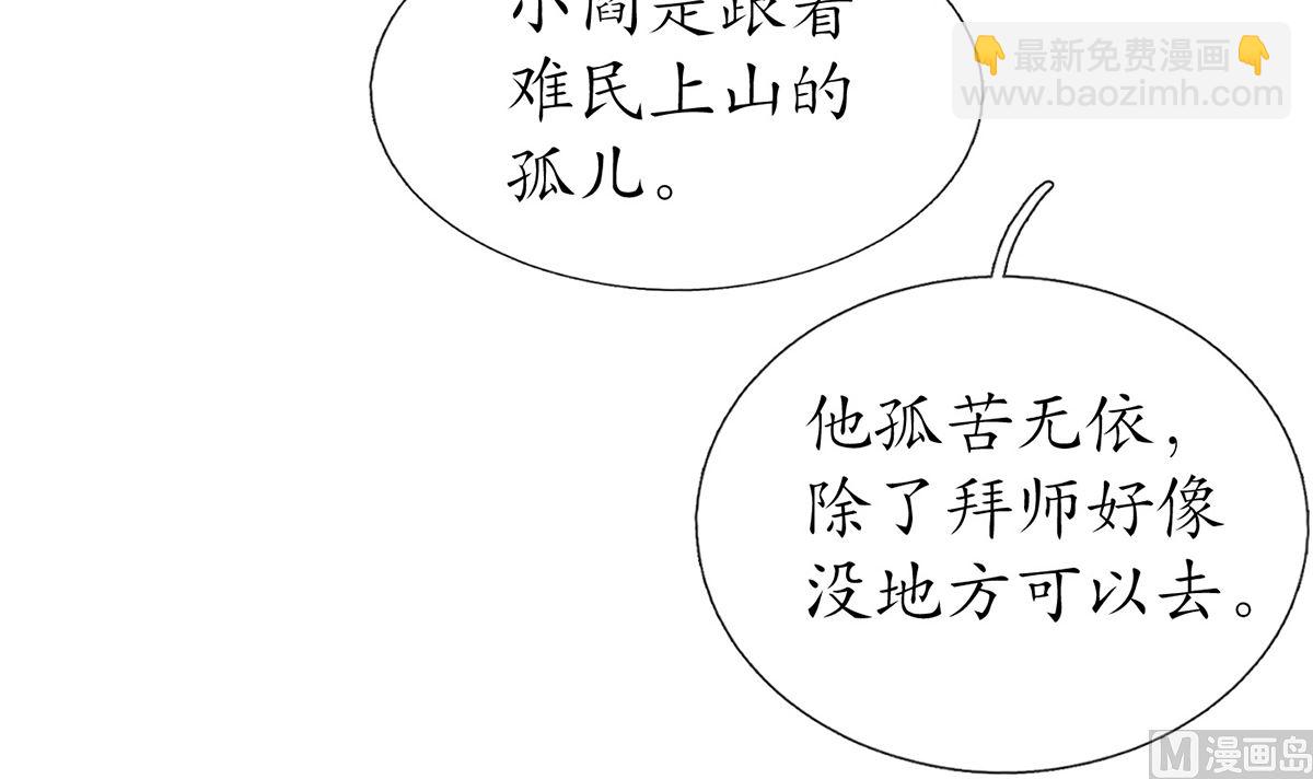 第8话 你很关心他？(1/2)-第9话