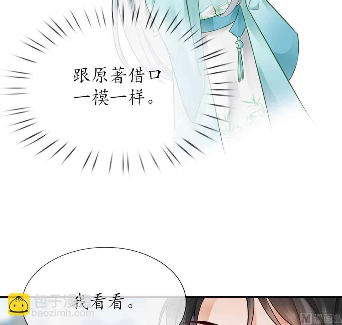 第8话 你很关心他？(1/2)-第9话
