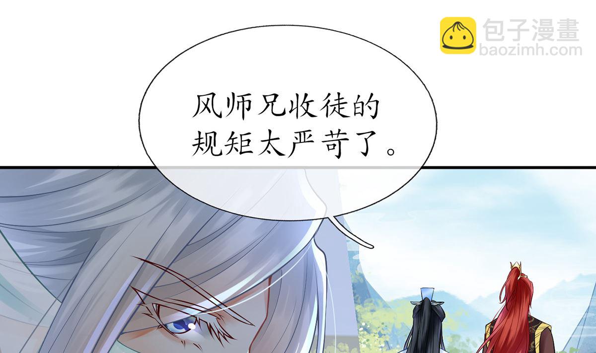 第8话 你很关心他？(1/2)-第9话