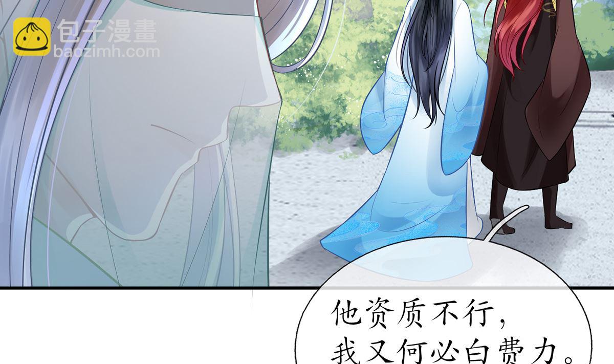 第8话 你很关心他？(1/2)-第9话