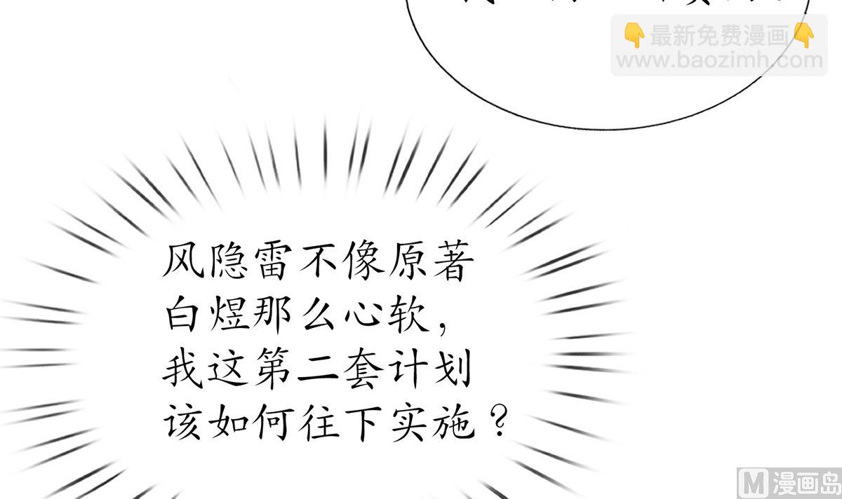 第8话 你很关心他？(1/2)-第9话