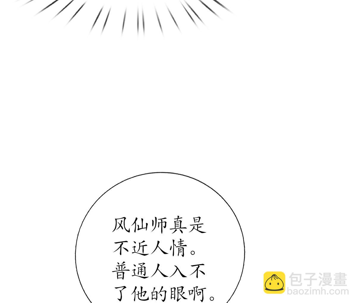 第8话 你很关心他？(1/2)-第9话