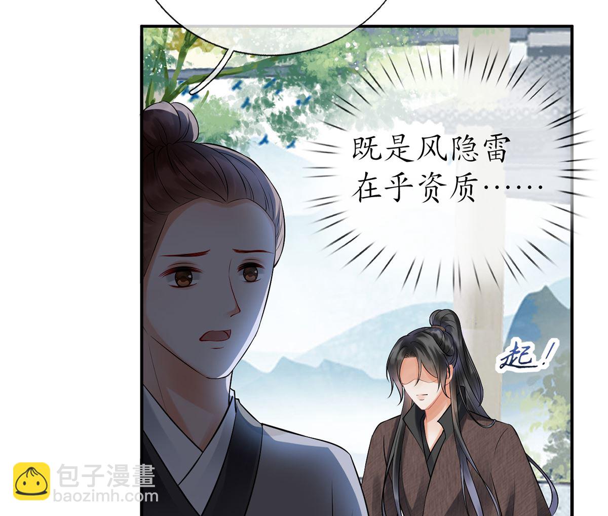 第8话 你很关心他？(1/2)-第9话