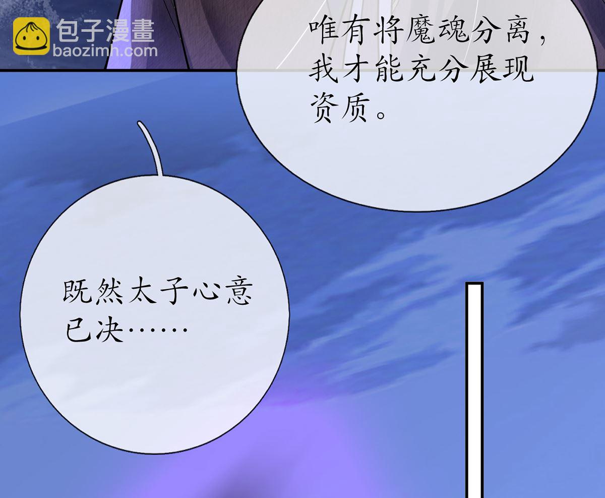 第8话 你很关心他？(1/2)-第9话