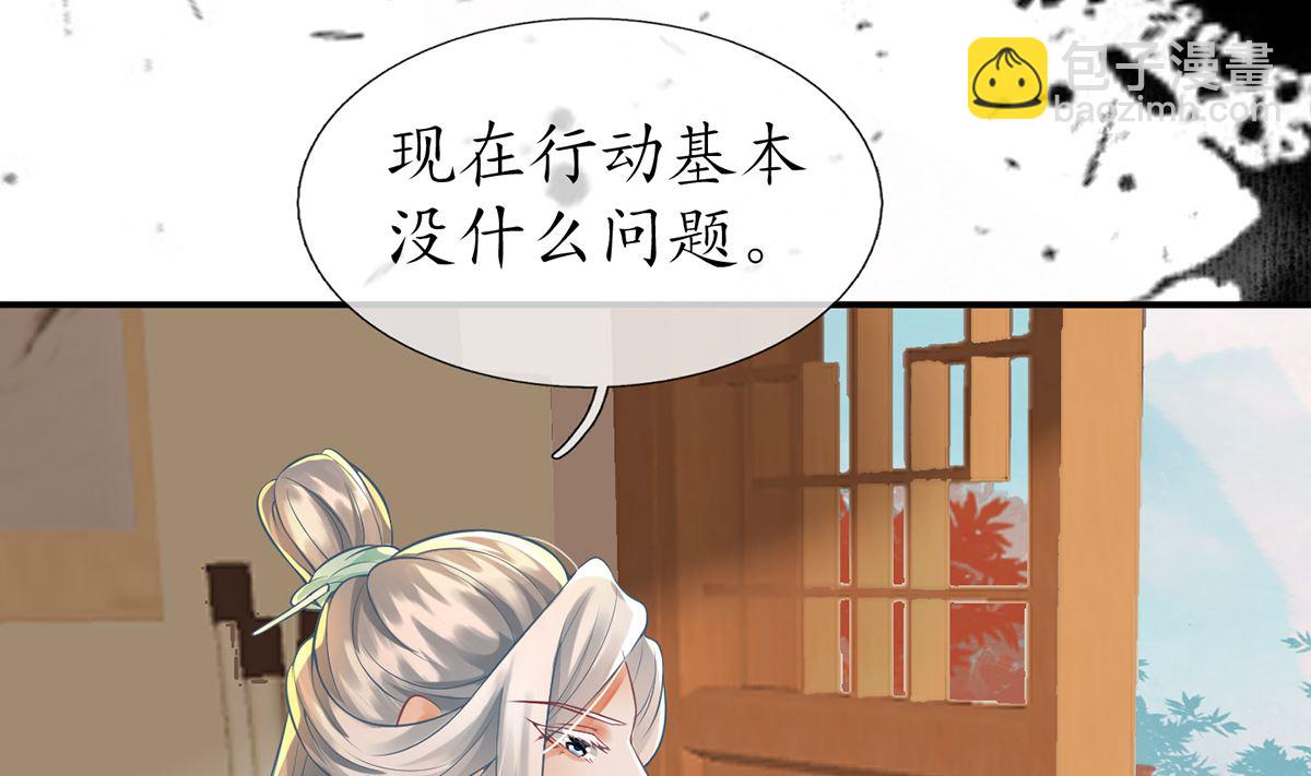 第8话 你很关心他？(1/2)-第9话