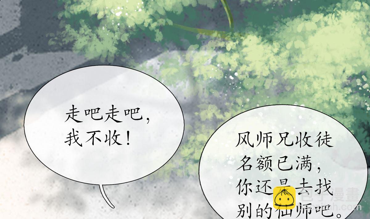 第8话 你很关心他？(1/2)-第9话