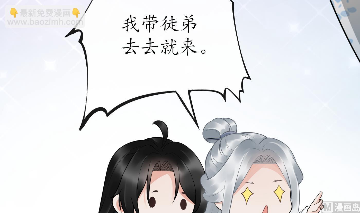 第80话 还是这么粘我(1/2)-第81话
