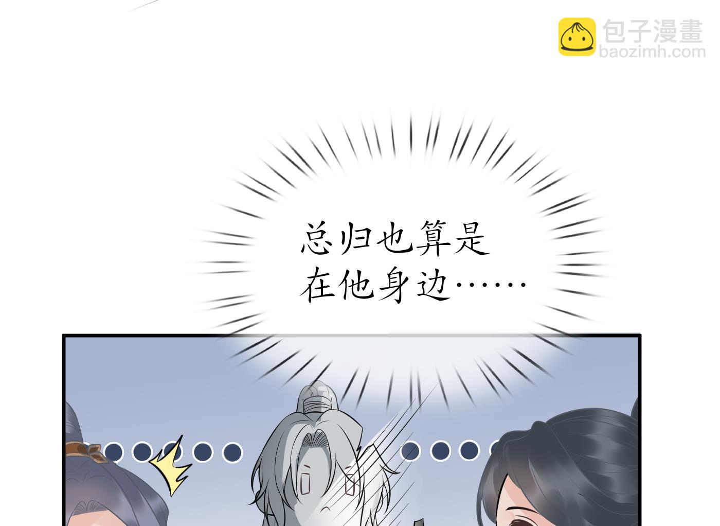 第80话 还是这么粘我(1/2)-第81话