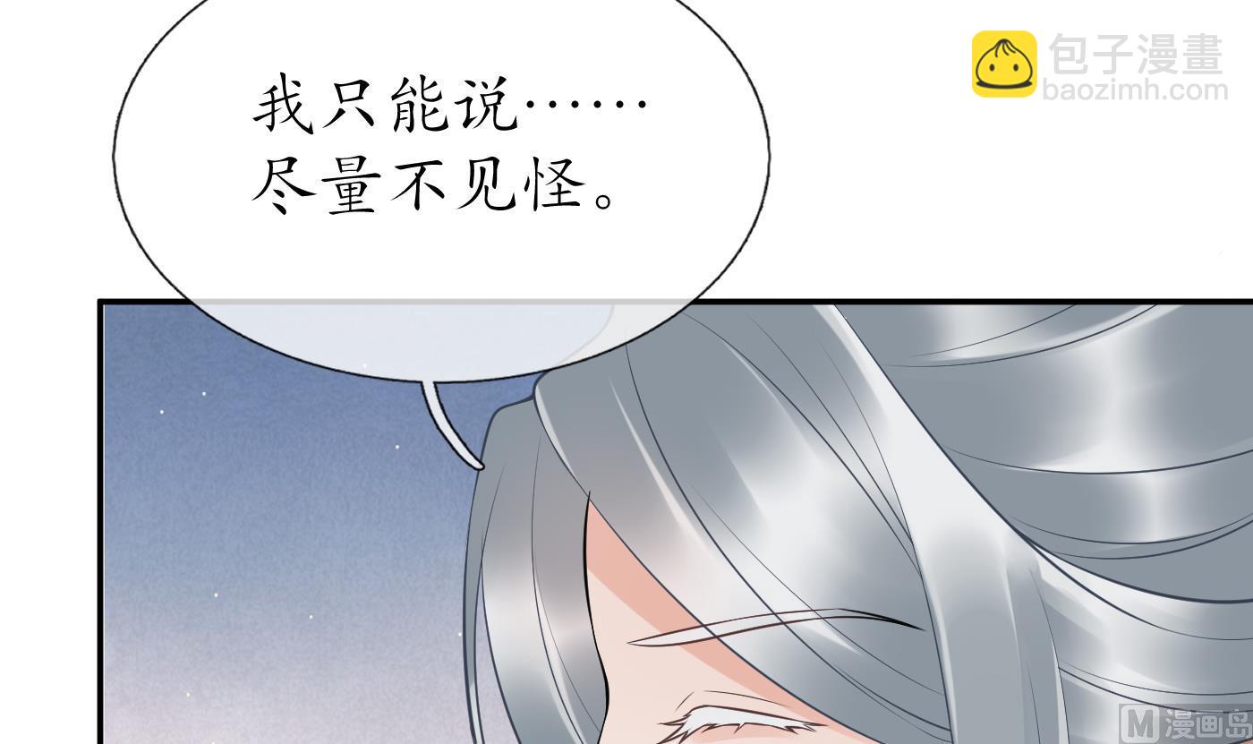 第80话 还是这么粘我(1/2)-第81话