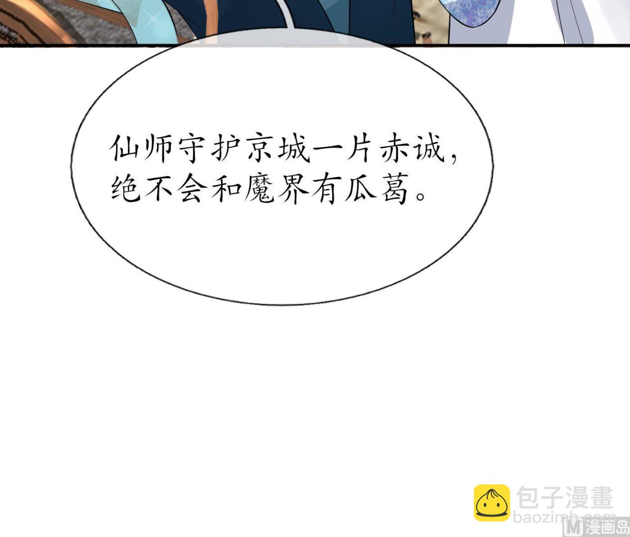 第80话 还是这么粘我(1/2)-第81话