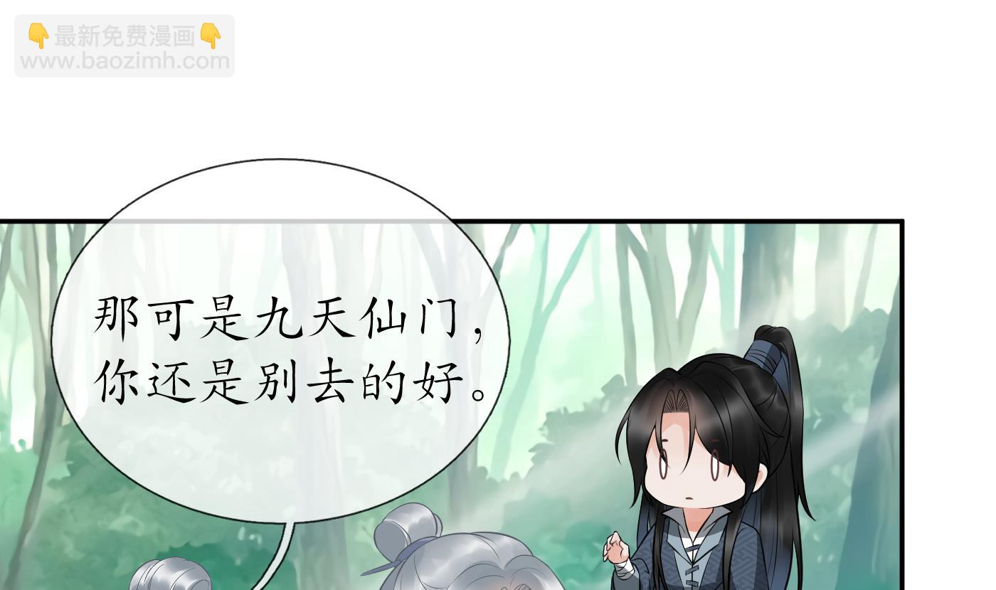 第80话 还是这么粘我(1/2)-第81话