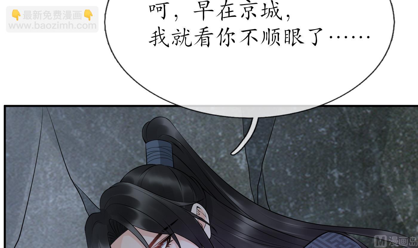 第82话 白煜仙师，真舒服(1/2)-第83话
