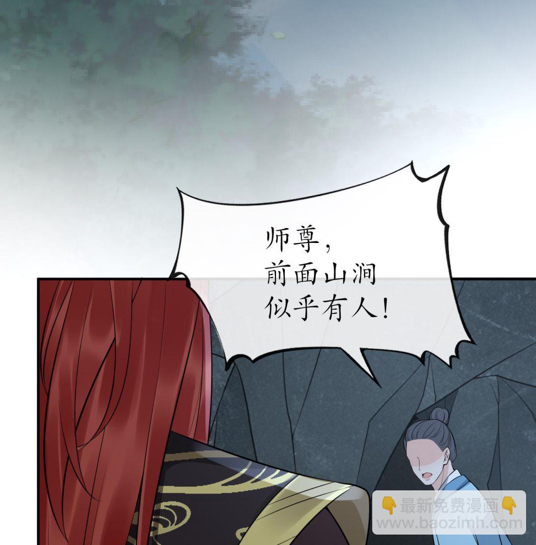 第82话 白煜仙师，真舒服(1/2)-第83话