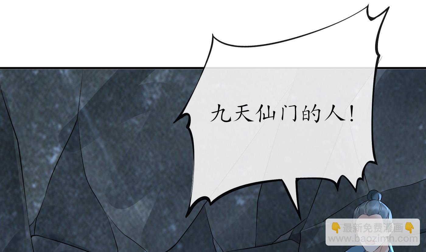 第82话 白煜仙师，真舒服(1/2)-第83话
