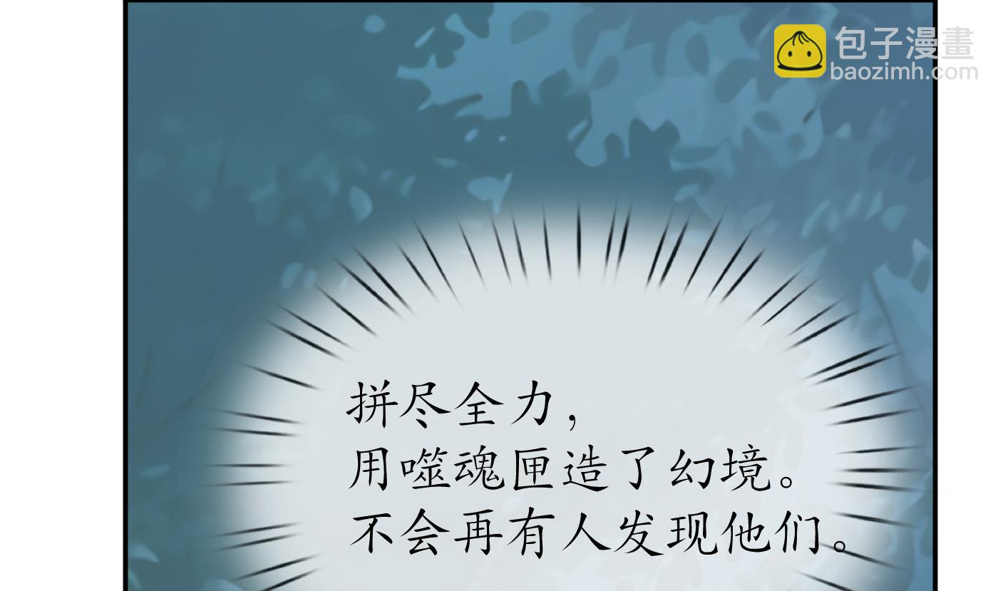 第82话 白煜仙师，真舒服(1/2)-第83话