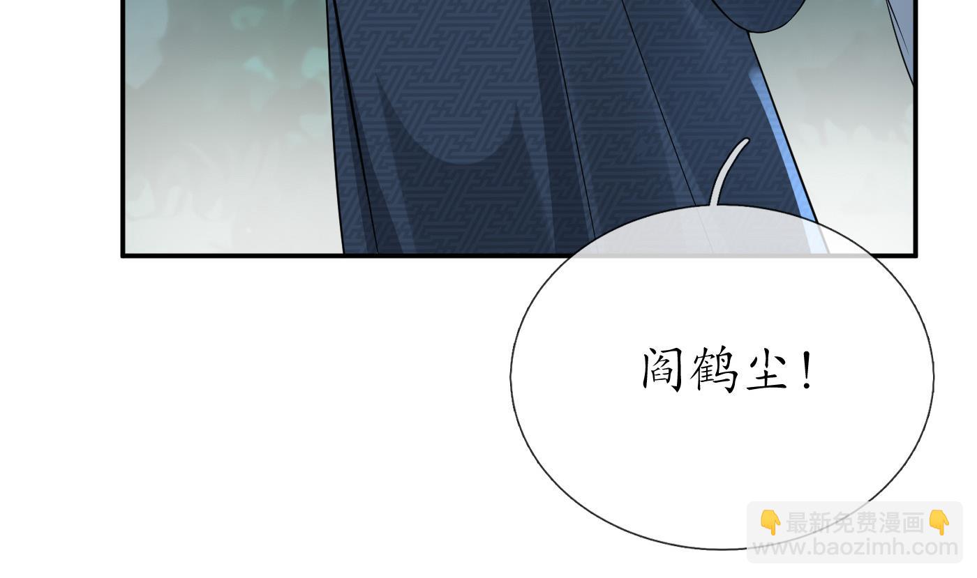 第82话 白煜仙师，真舒服(1/2)-第83话