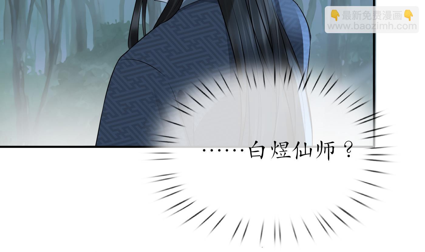 第82话 白煜仙师，真舒服(1/2)-第83话