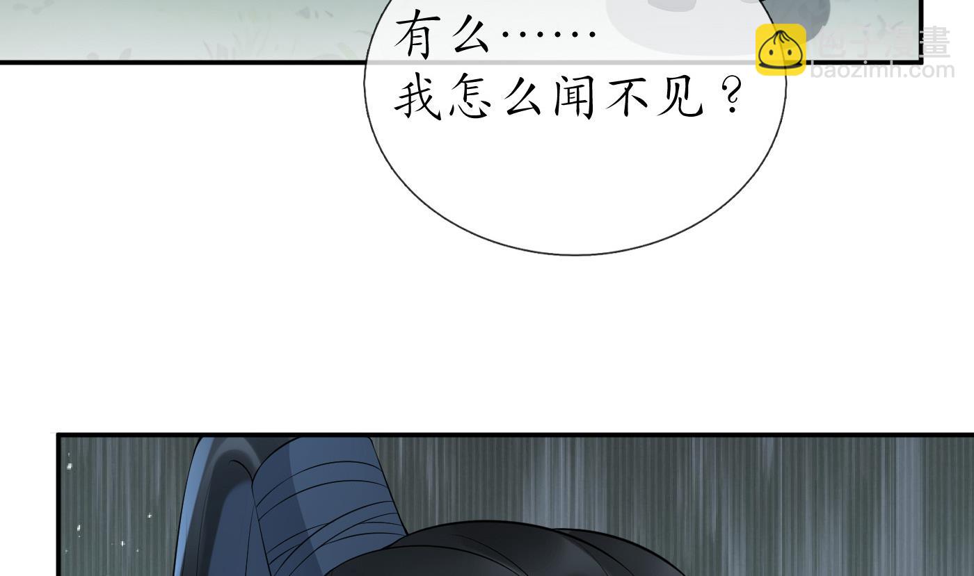 第82话 白煜仙师，真舒服(1/2)-第83话