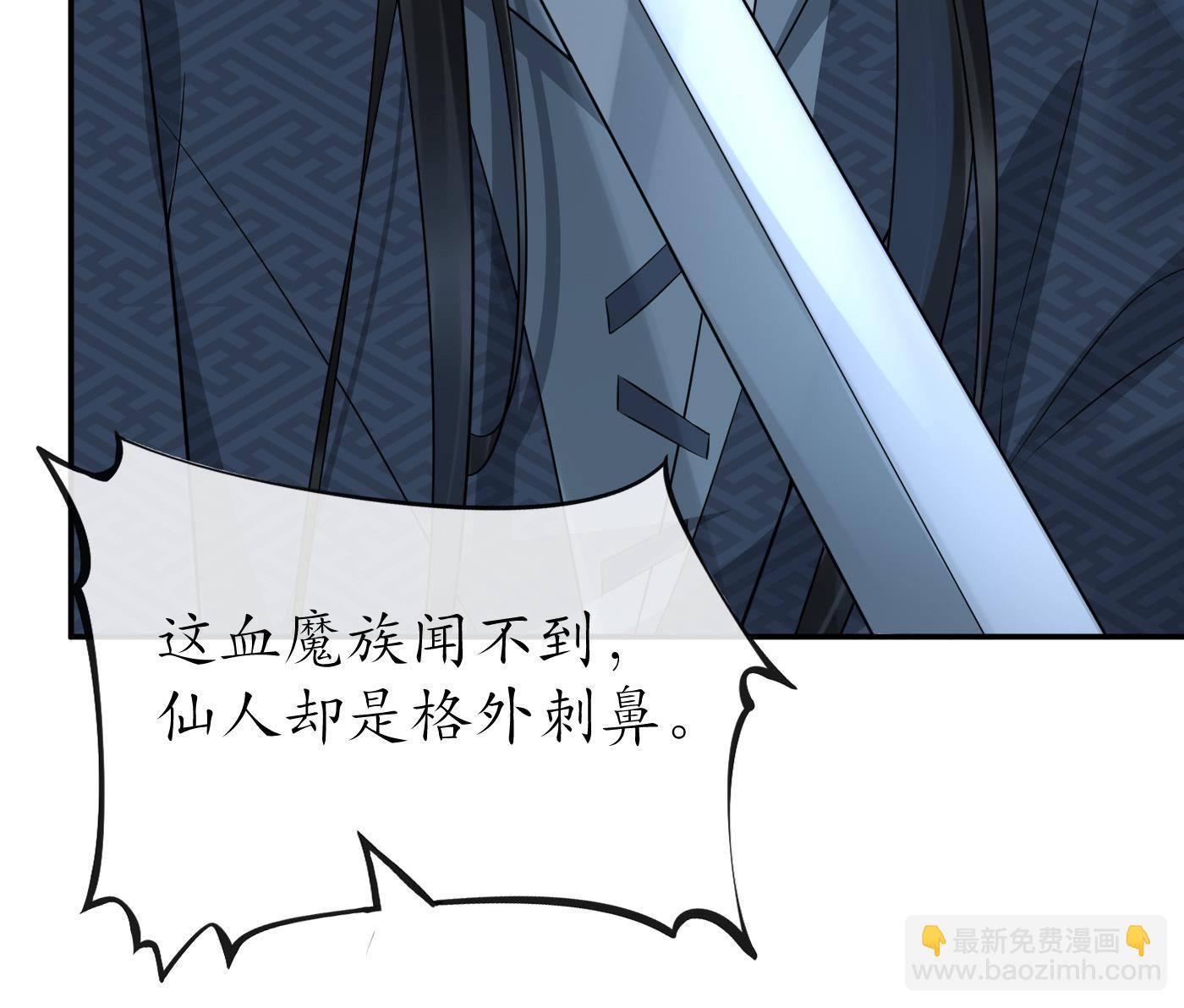 第82话 白煜仙师，真舒服(1/2)-第83话