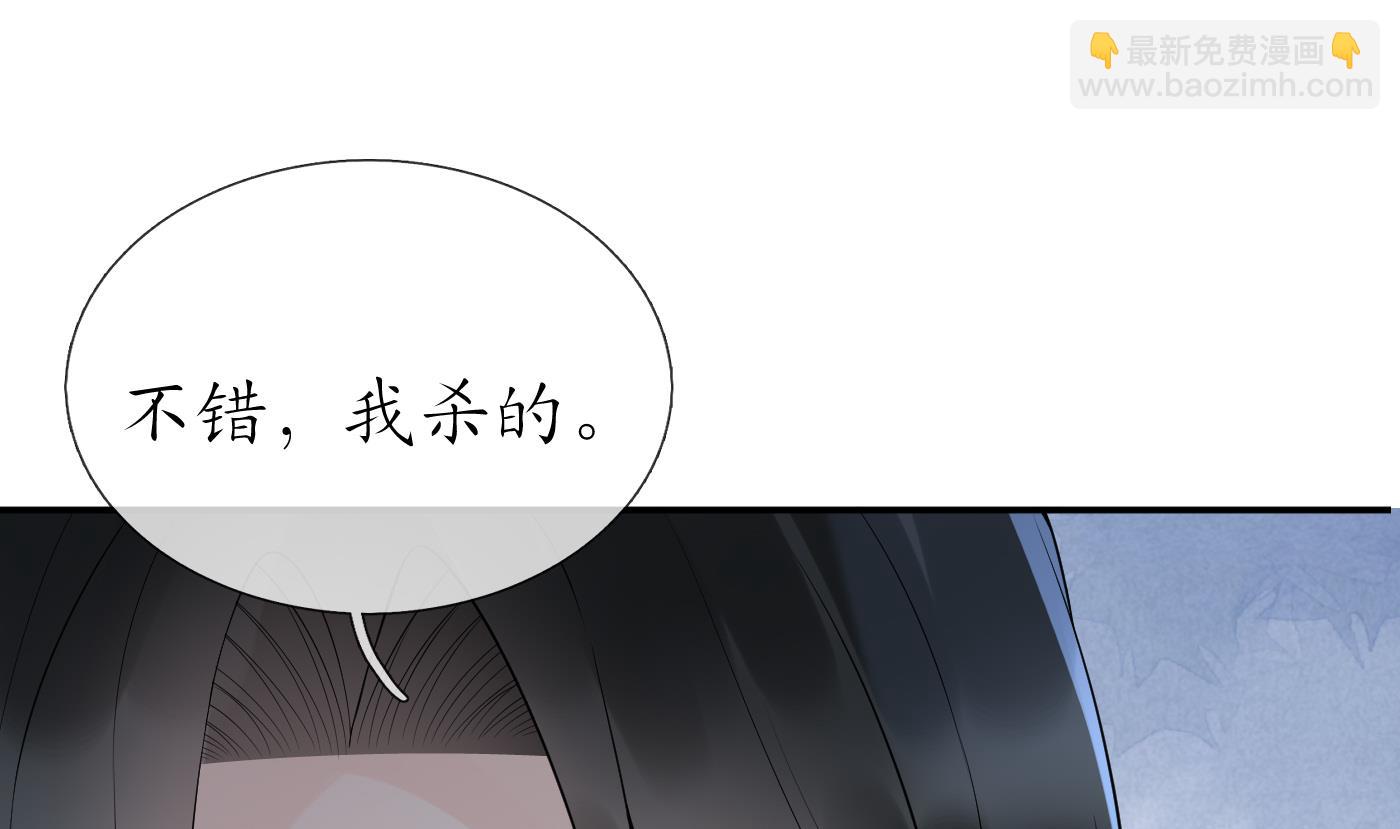 第82话 白煜仙师，真舒服(1/2)-第83话