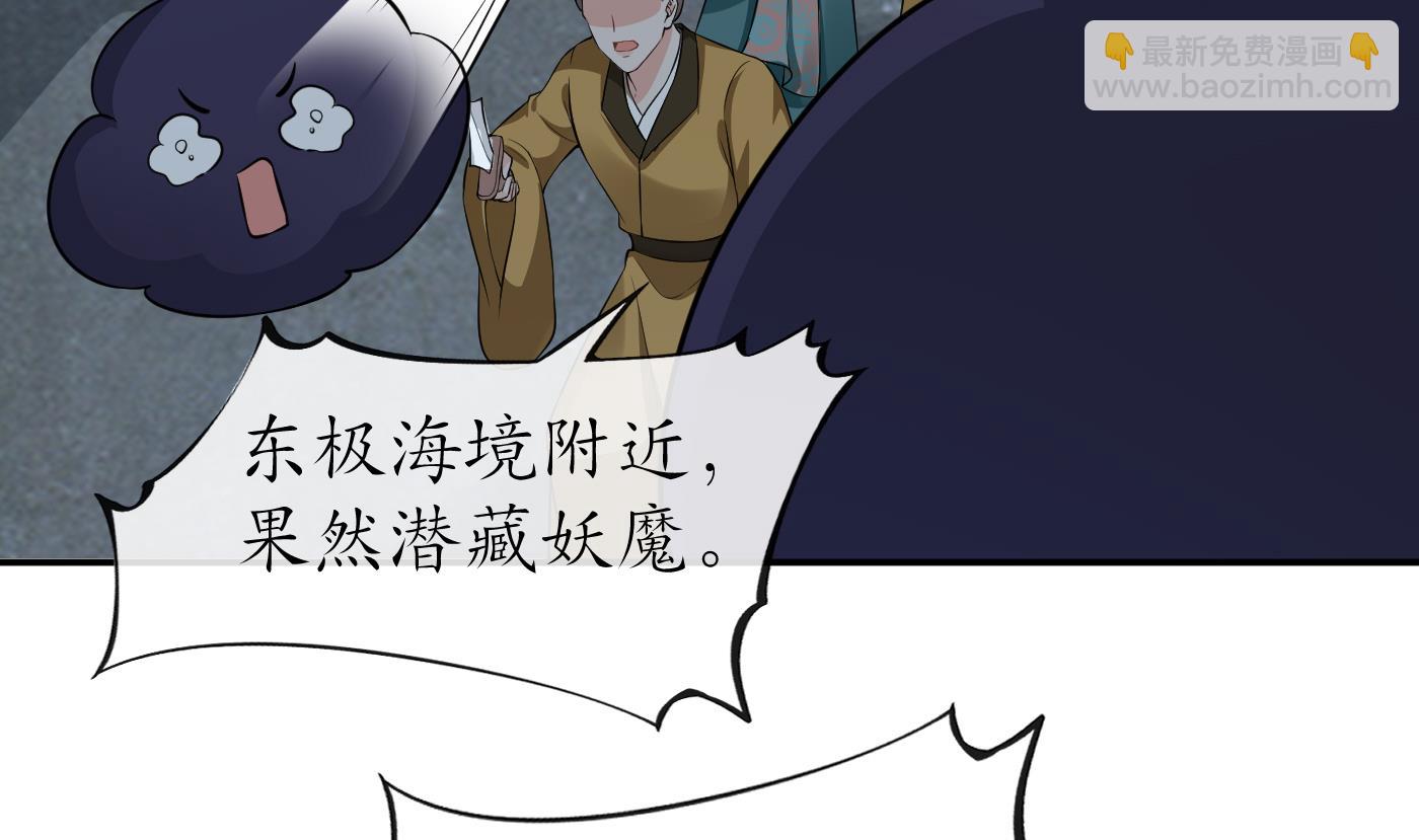 第82话 白煜仙师，真舒服(1/2)-第83话