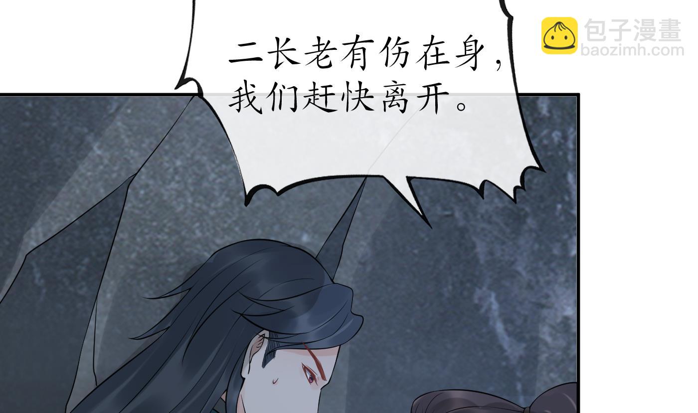 第82话 白煜仙师，真舒服(1/2)-第83话