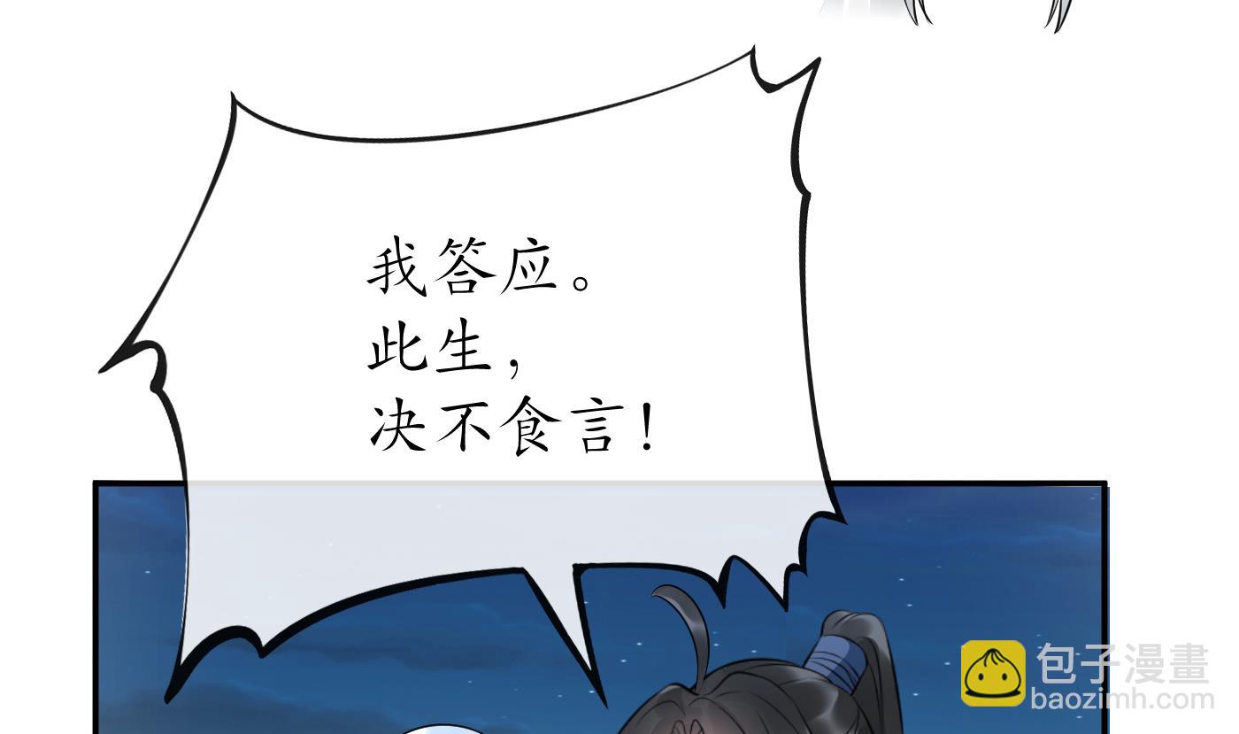 第84话 怕你们心存邪念(1/2)-第85话