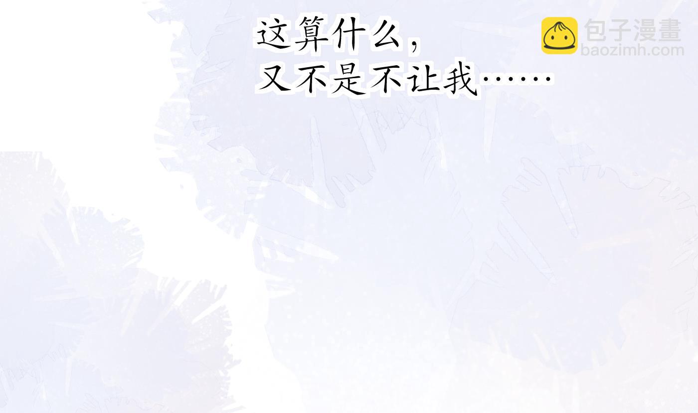 第84话 怕你们心存邪念(1/2)-第85话