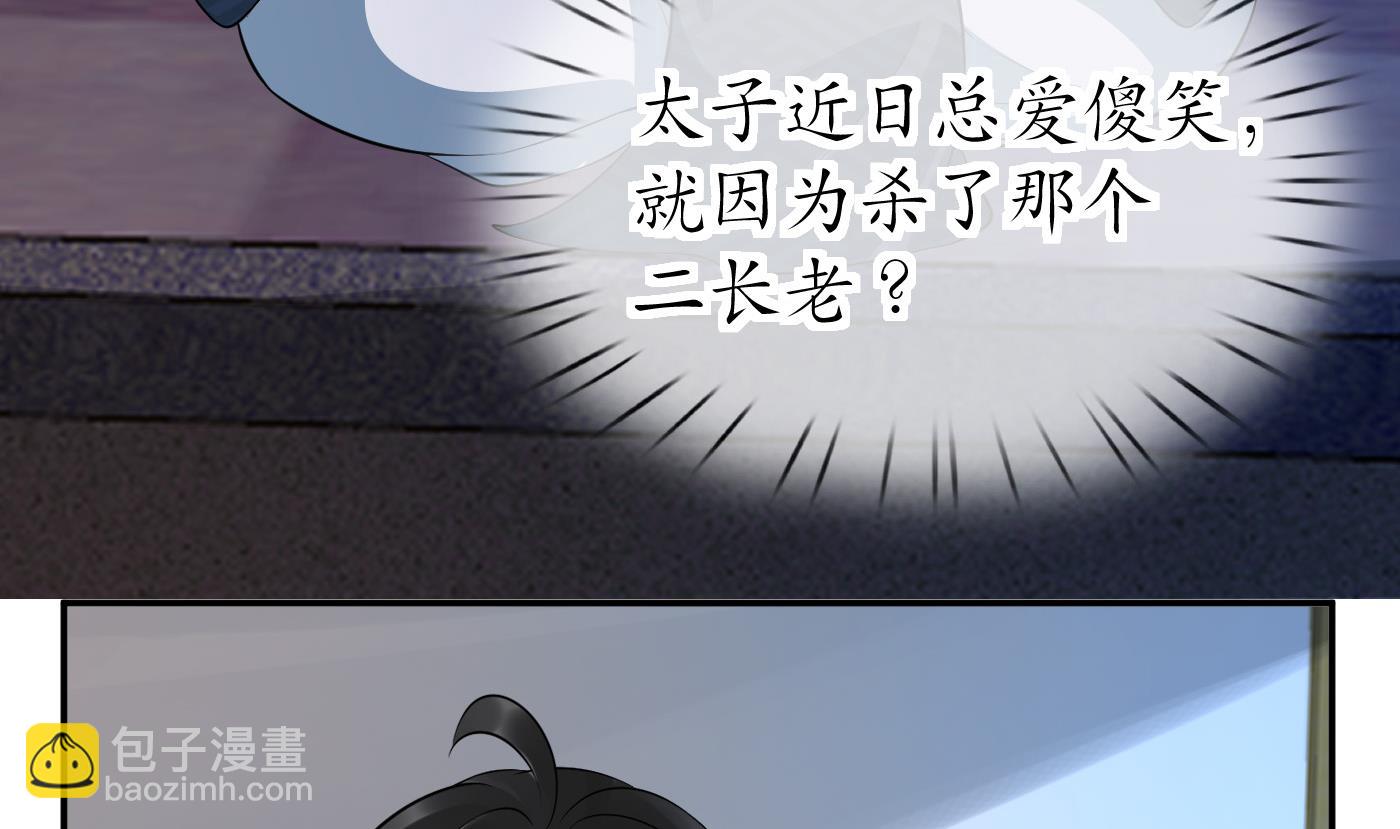 第84话 怕你们心存邪念(1/2)-第85话