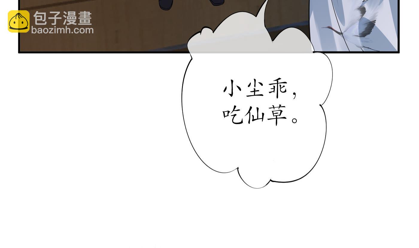 第84话 怕你们心存邪念(1/2)-第85话