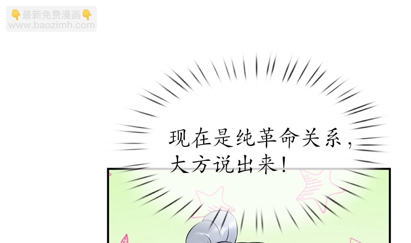第84话 怕你们心存邪念(1/2)-第85话