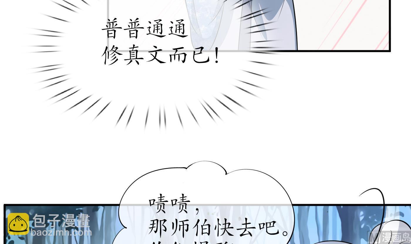 第84话 怕你们心存邪念(1/2)-第85话