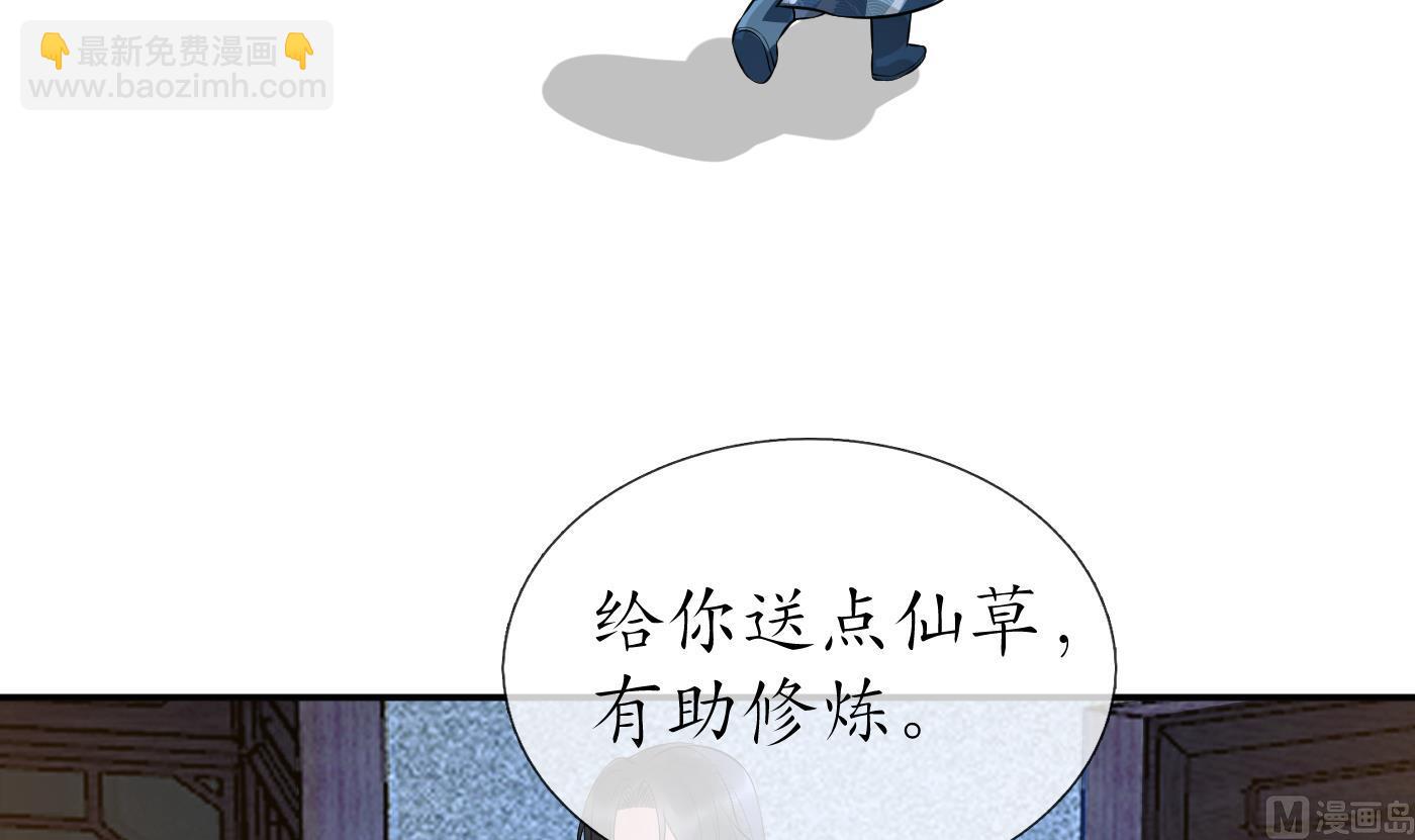 第84话 怕你们心存邪念(1/2)-第85话