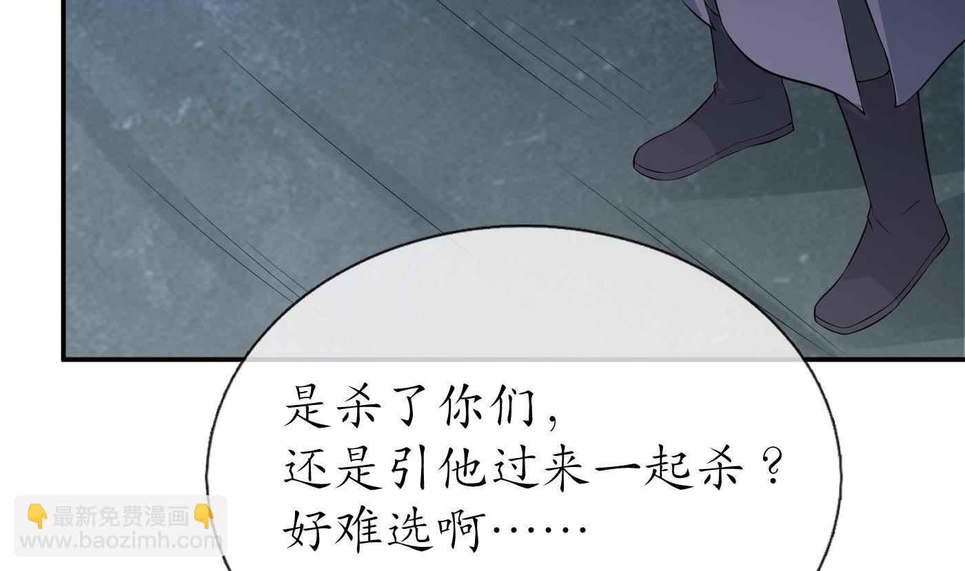 第86话 救我(1/2)-第87话