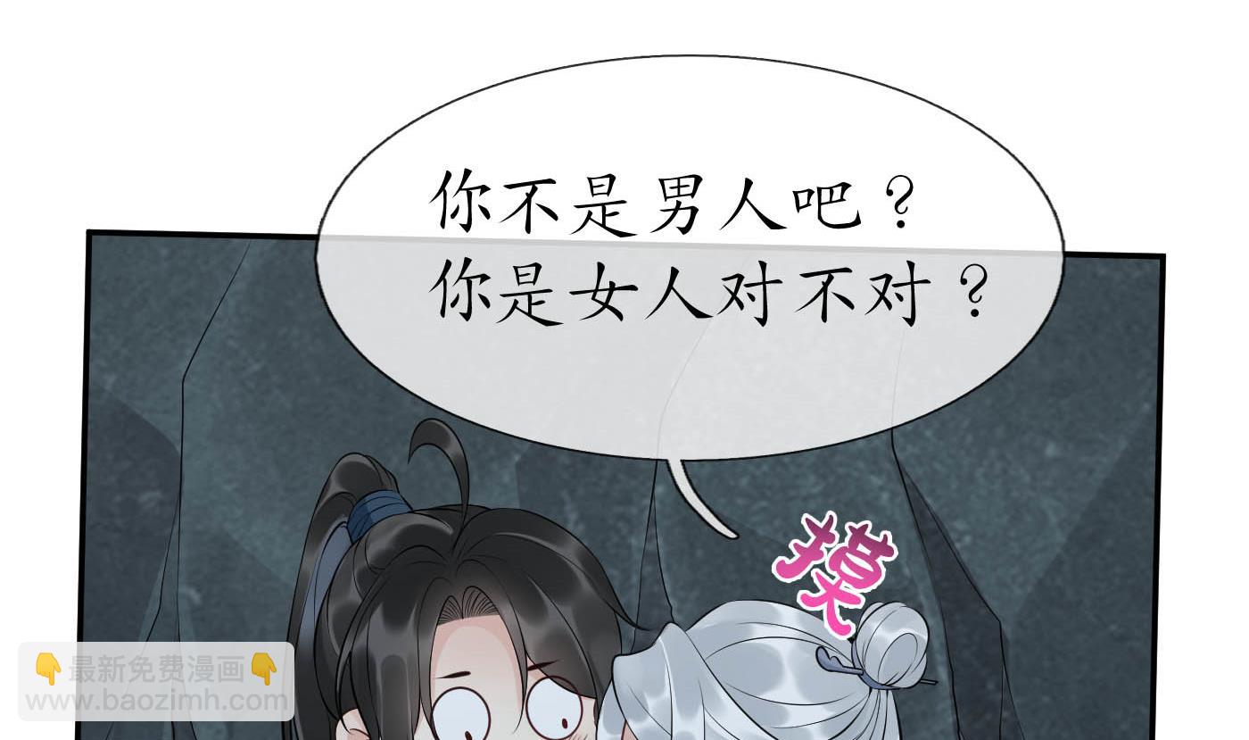 第88话  亲一下？(1/2)-第89话