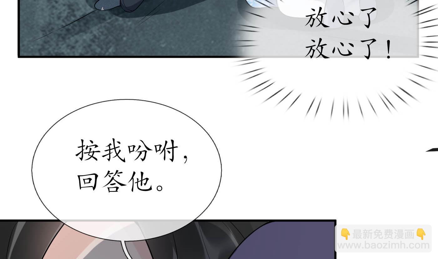 第88话  亲一下？(1/2)-第89话