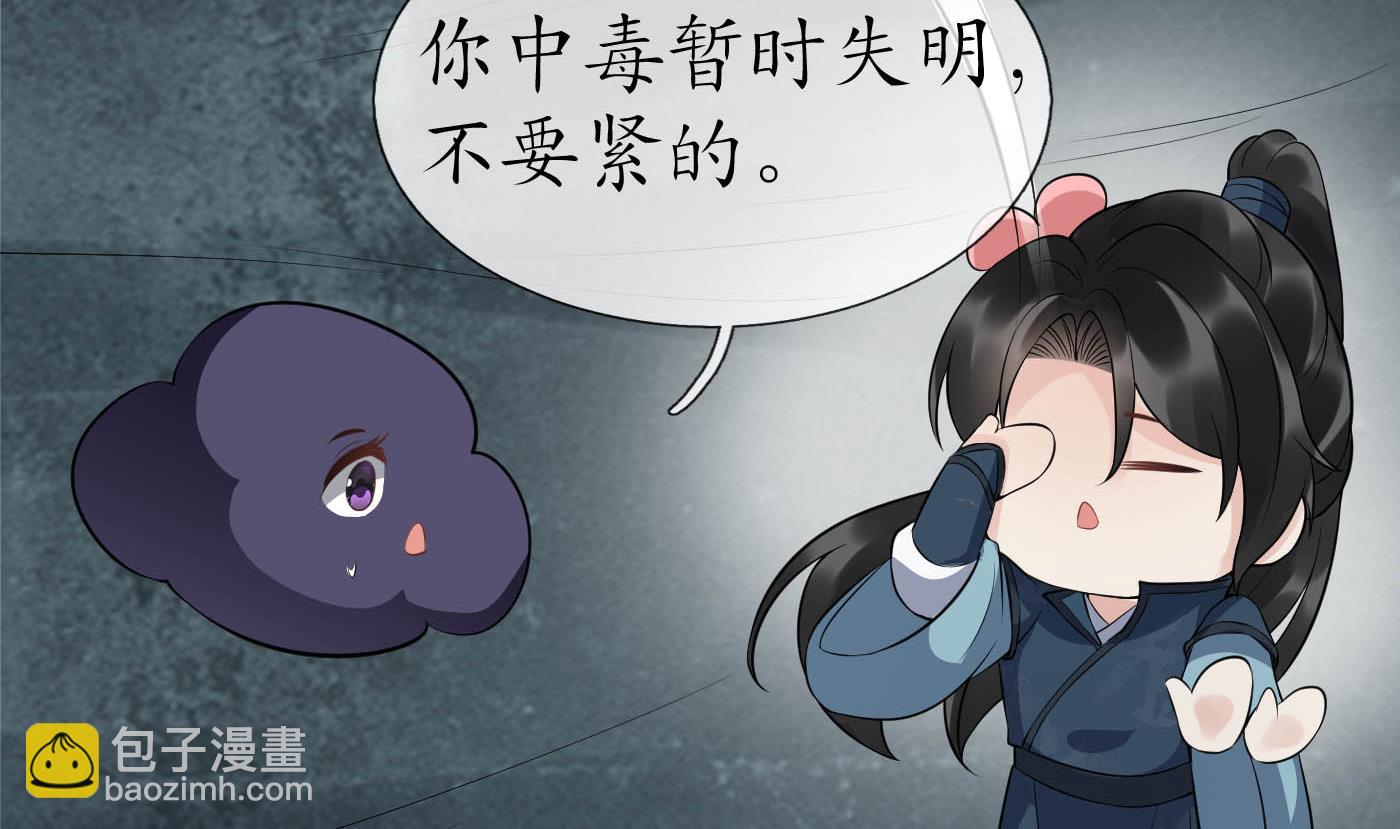 第88话  亲一下？(1/2)-第89话