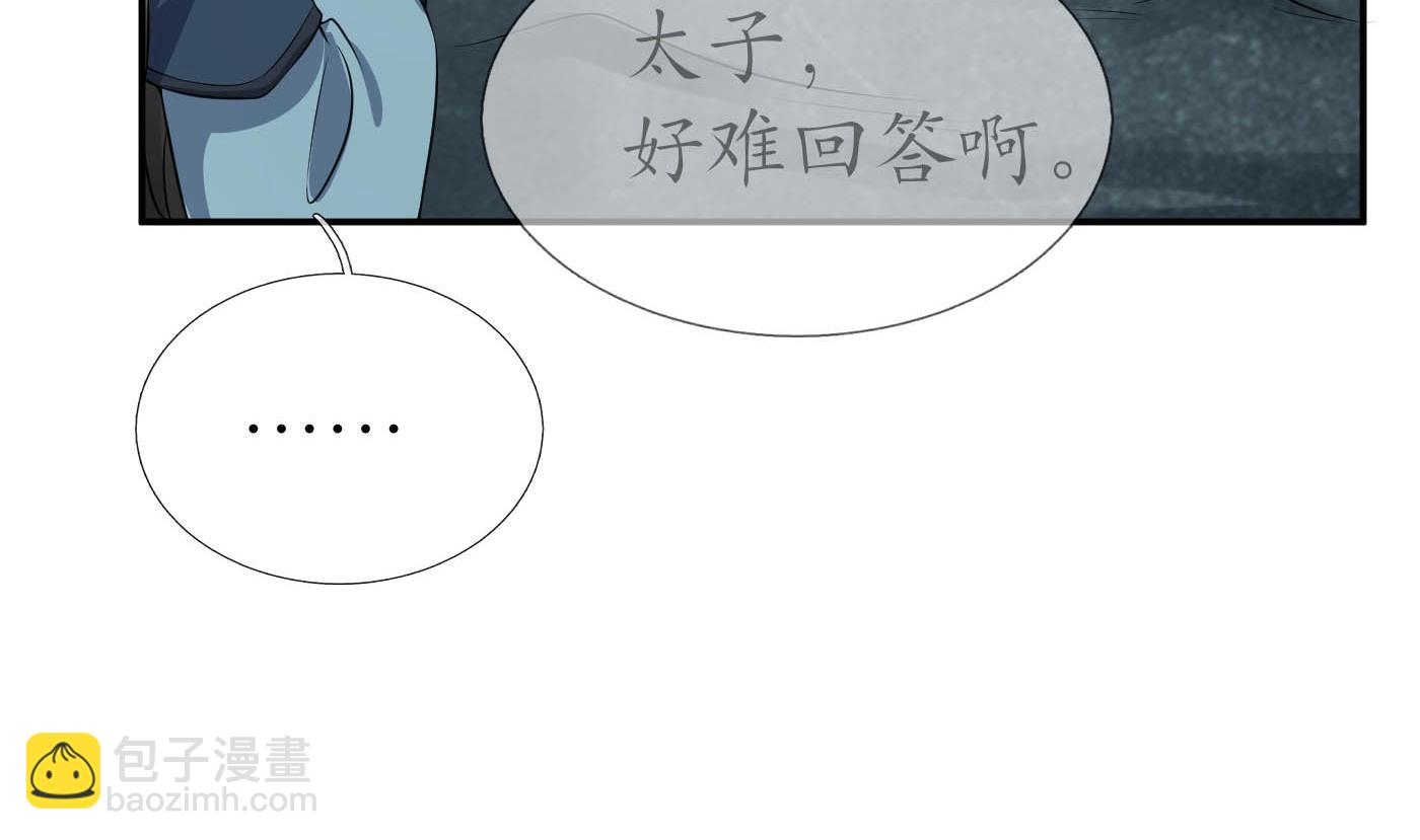 第88话  亲一下？(1/2)-第89话