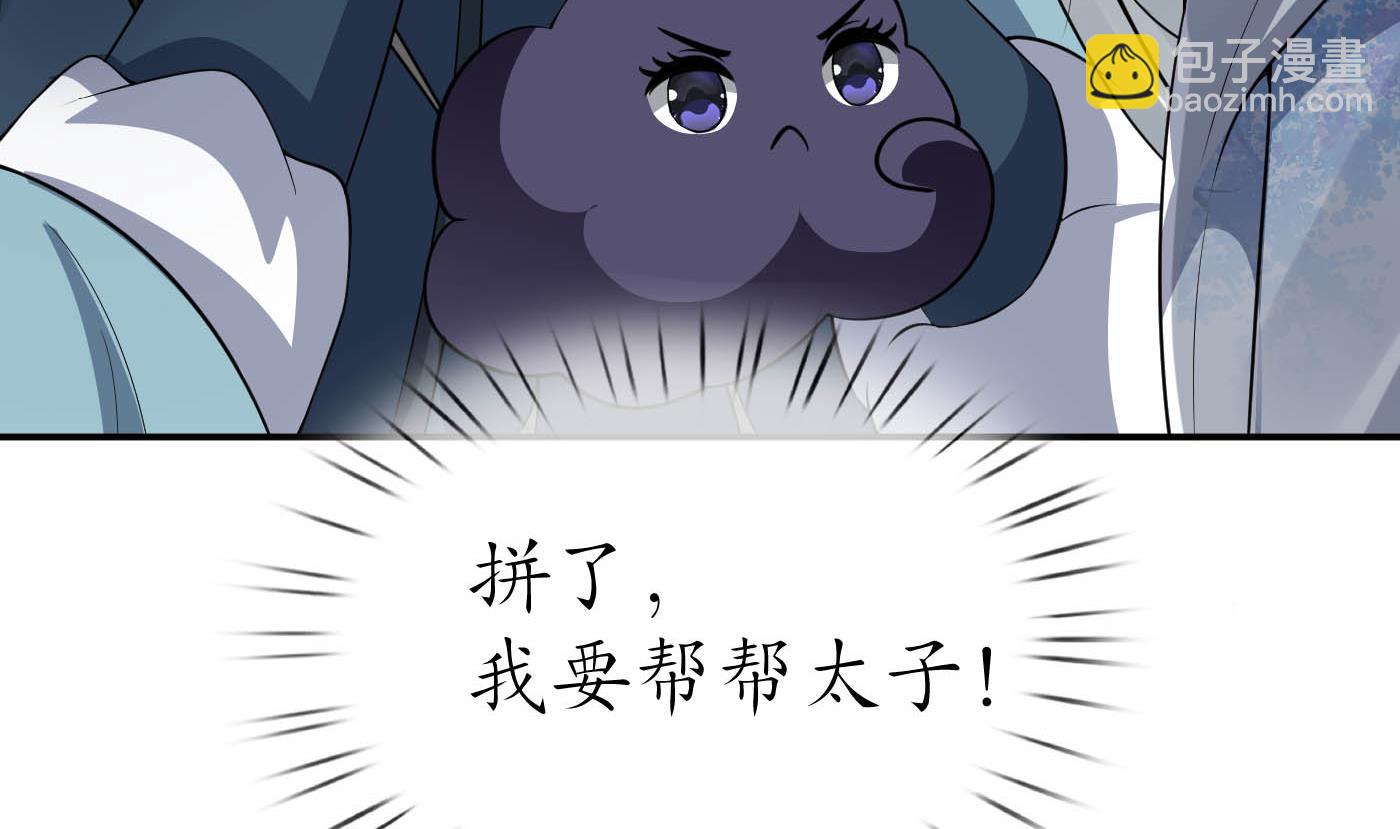 第88话  亲一下？(1/2)-第89话