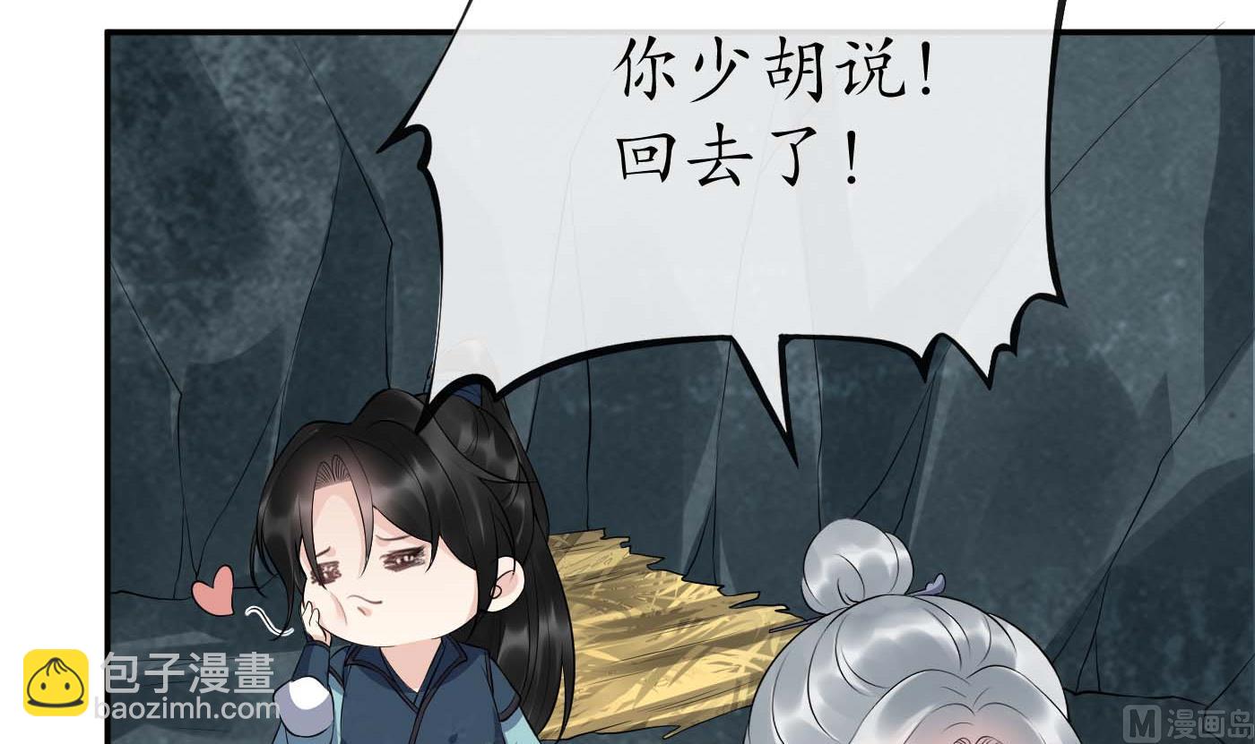 第90话 白仙师与阎弟子二三事(1/2)-第91话