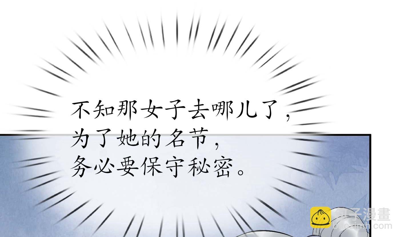 第90话 白仙师与阎弟子二三事(1/2)-第91话