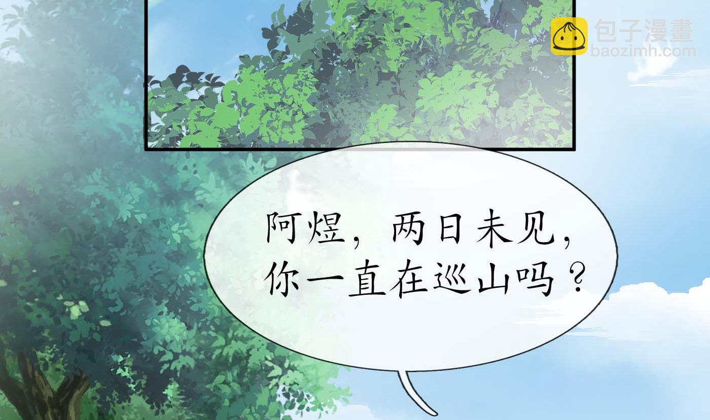 第90话 白仙师与阎弟子二三事(1/2)-第91话