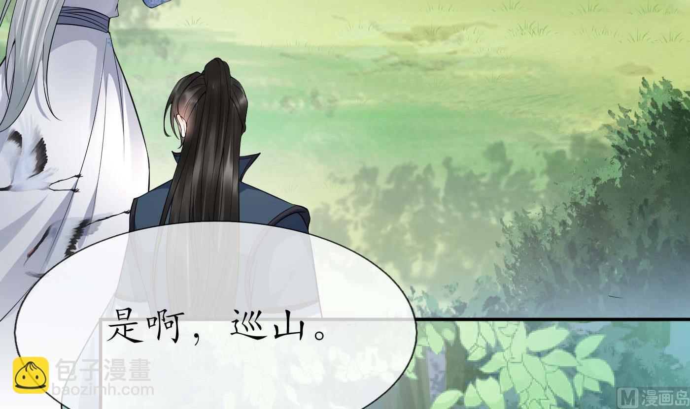 第90话 白仙师与阎弟子二三事(1/2)-第91话