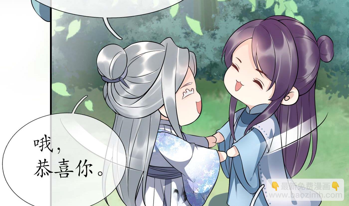 第90话 白仙师与阎弟子二三事(1/2)-第91话