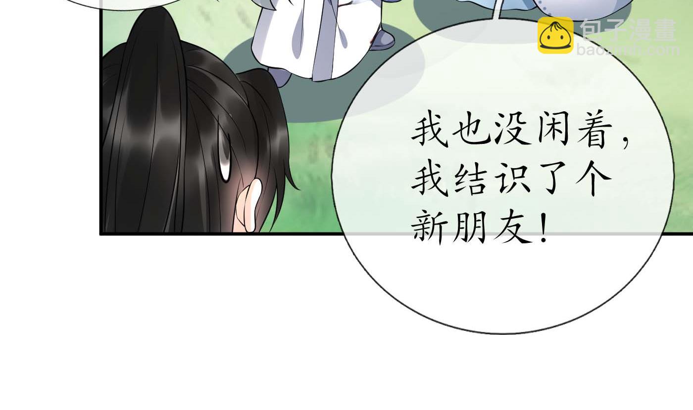 第90话 白仙师与阎弟子二三事(1/2)-第91话