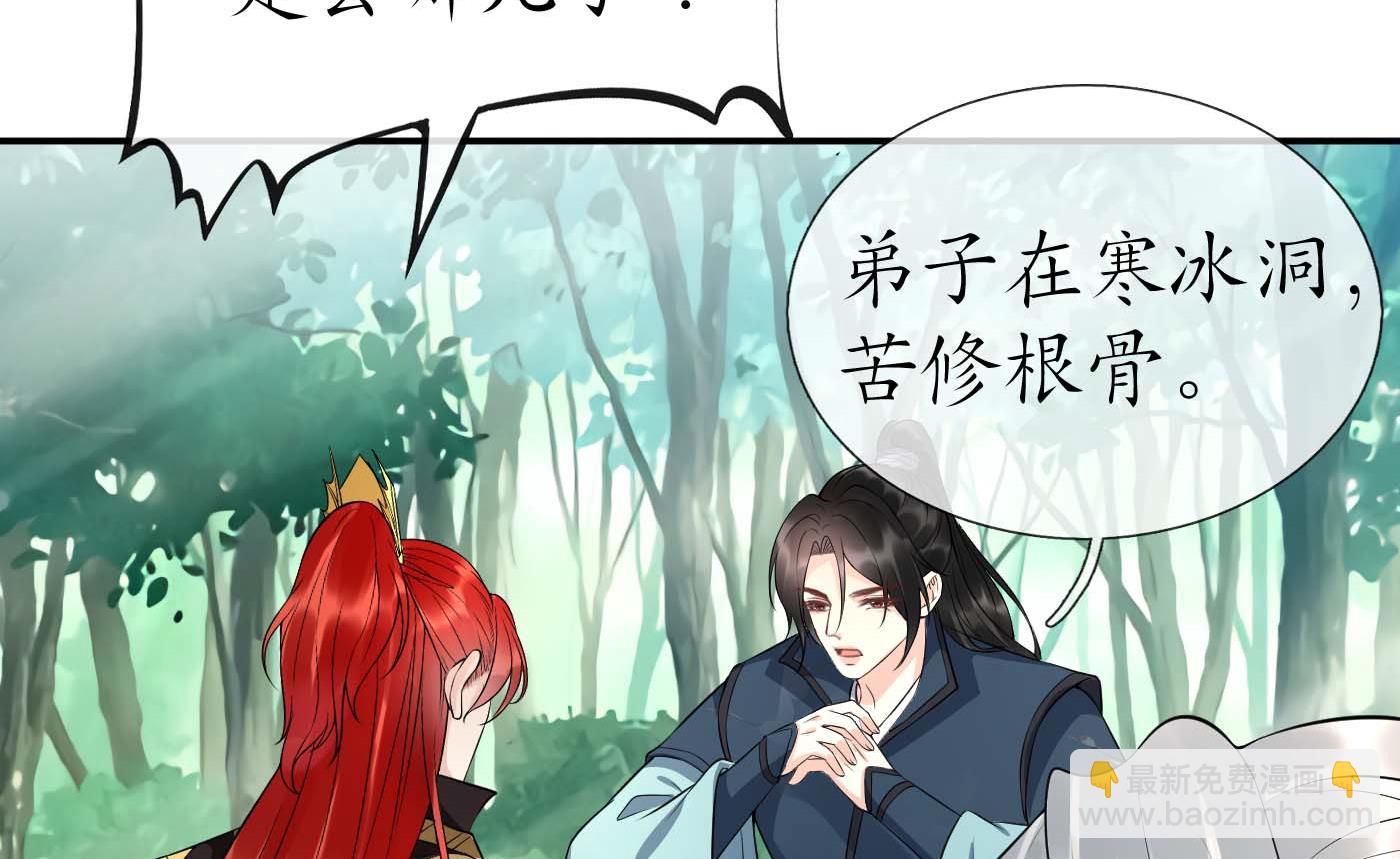 第90话 白仙师与阎弟子二三事(1/2)-第91话