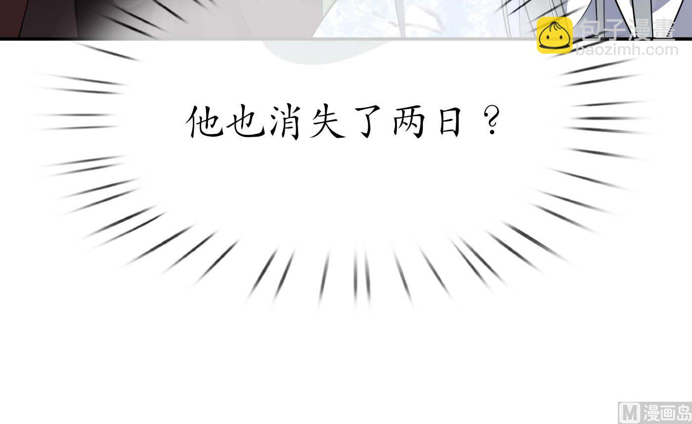 第90话 白仙师与阎弟子二三事(1/2)-第91话
