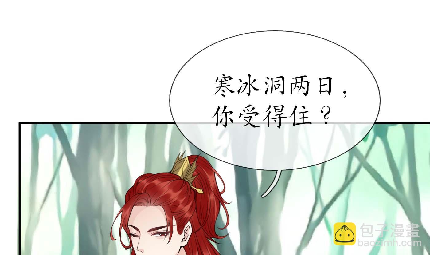 第90话 白仙师与阎弟子二三事(1/2)-第91话