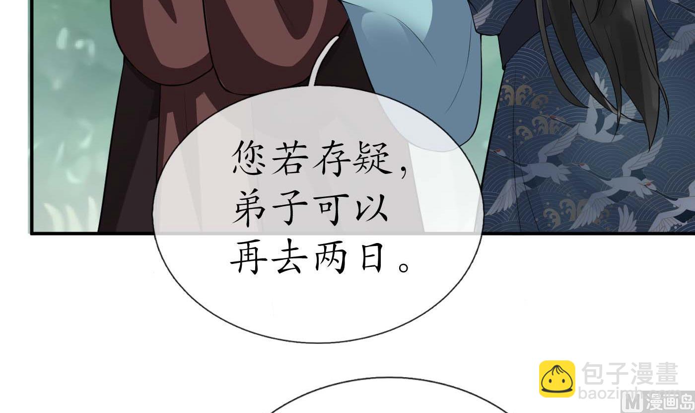 第90话 白仙师与阎弟子二三事(1/2)-第91话