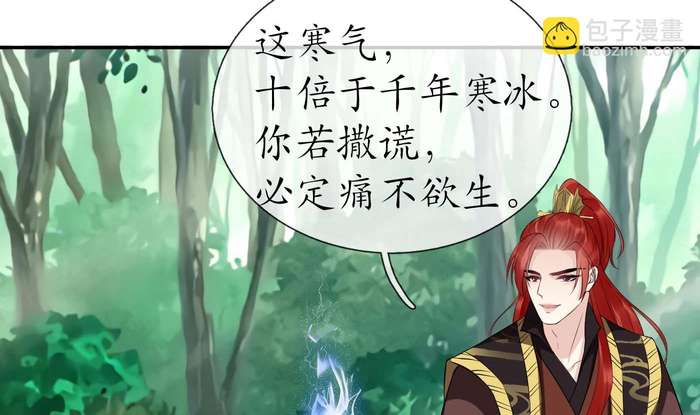 第90话 白仙师与阎弟子二三事(1/2)-第91话